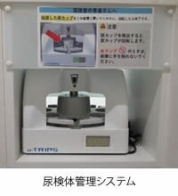 採血についてのお願い